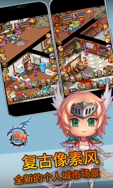精彩截图-世界Online2026官方新版