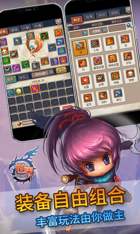 精彩截图-世界Online2026官方新版