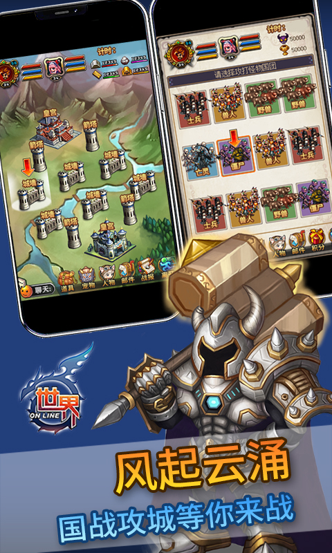 精彩截图-世界Online2026官方新版