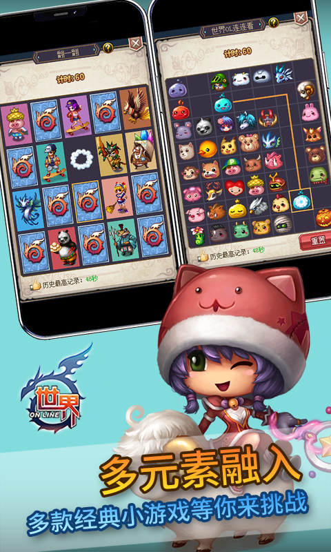 精彩截图-世界Online2025官方新版