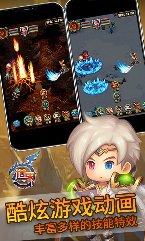 精彩截图-世界Online2026官方新版
