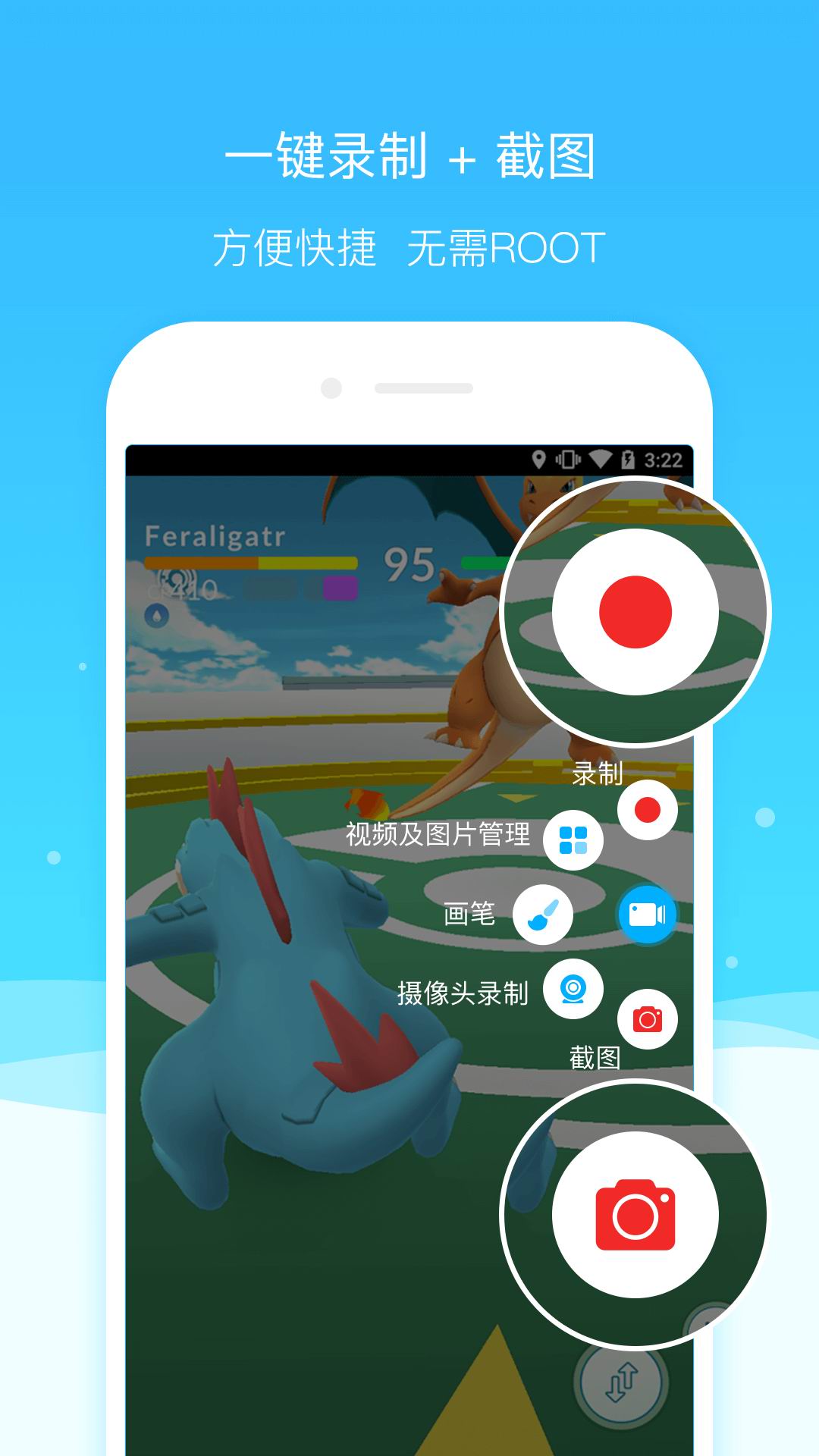 精彩截图-超级截图录屏大师2024官方新版