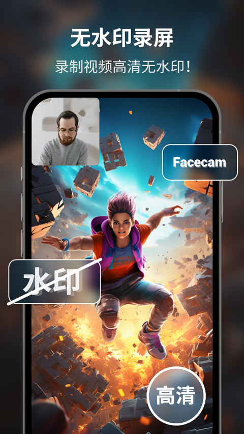 精彩截图-超级截图录屏大师2025官方新版