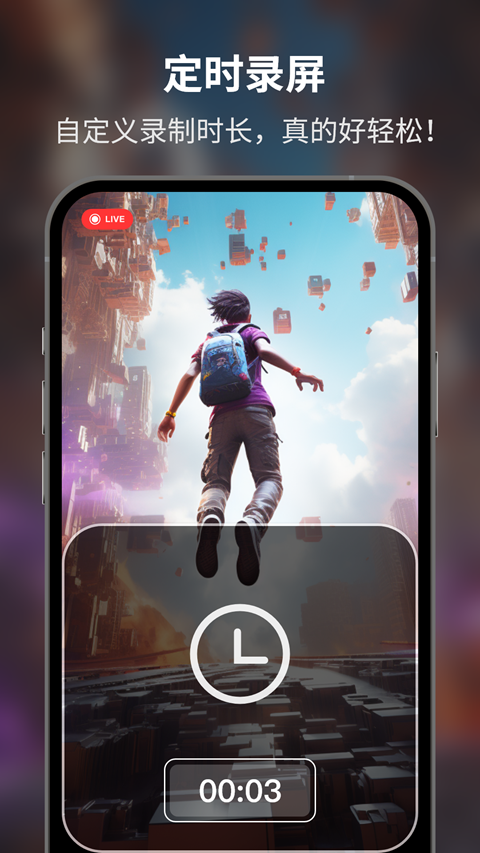 精彩截图-超级截图录屏大师2025官方新版