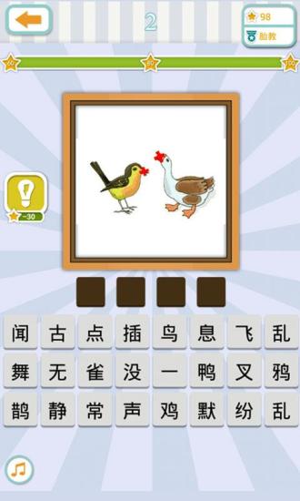 成语博什么强什么_成语故事简笔画(3)
