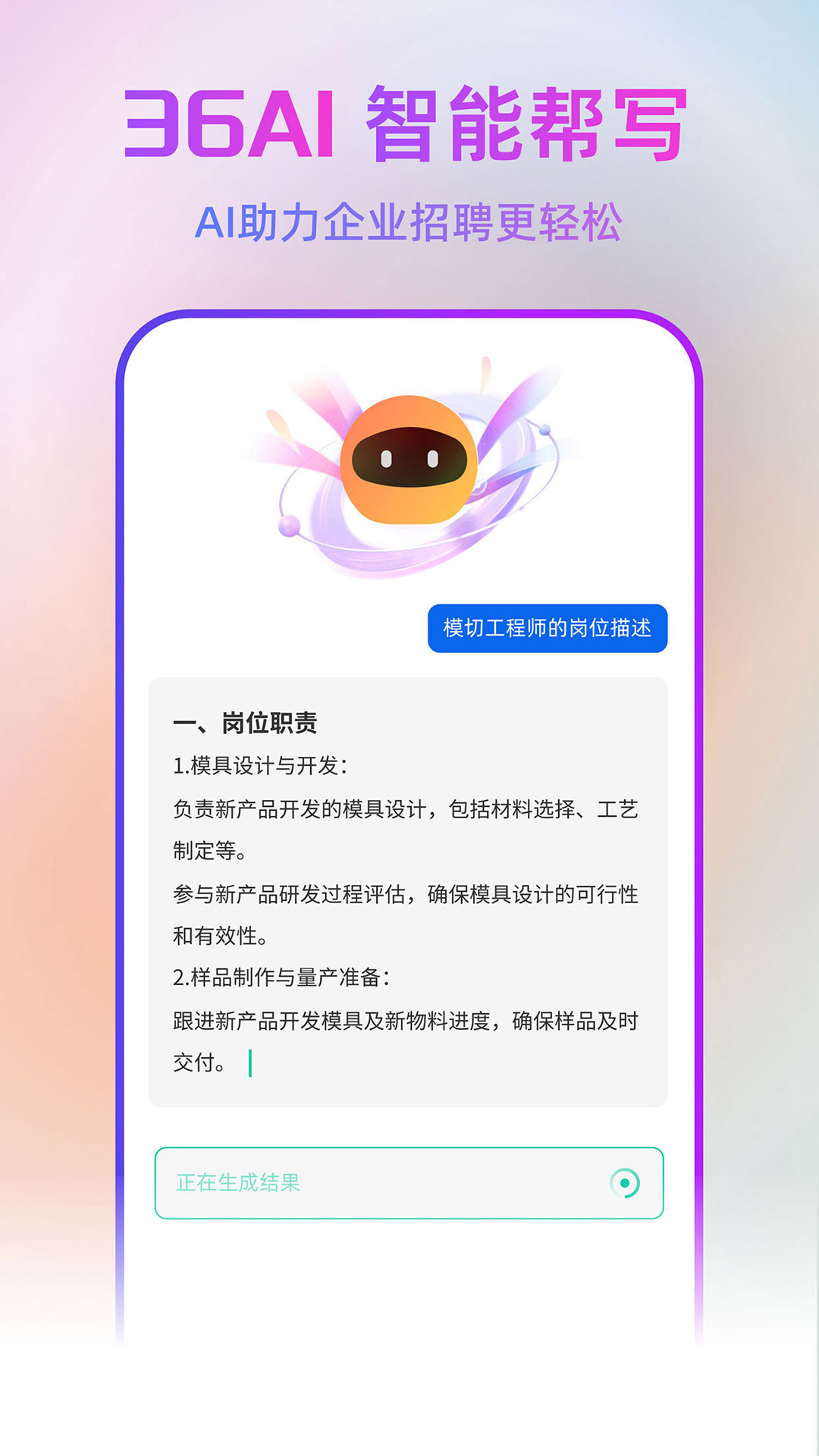 印刷人才网截图