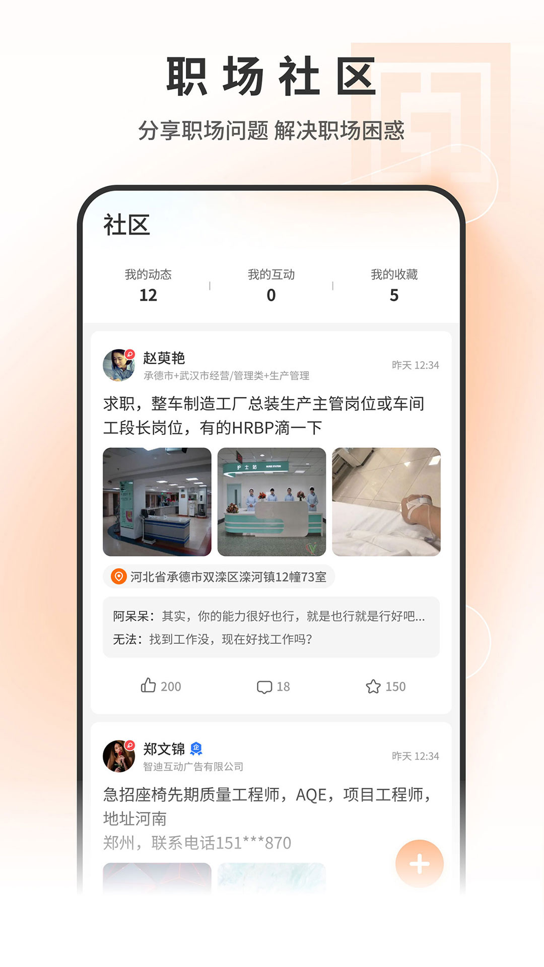 印刷人才网 截图 5