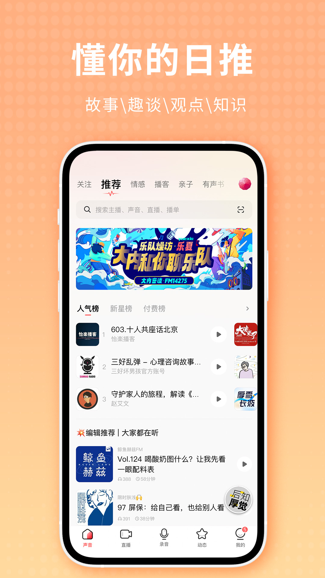 精彩截图-荔枝2026官方新版