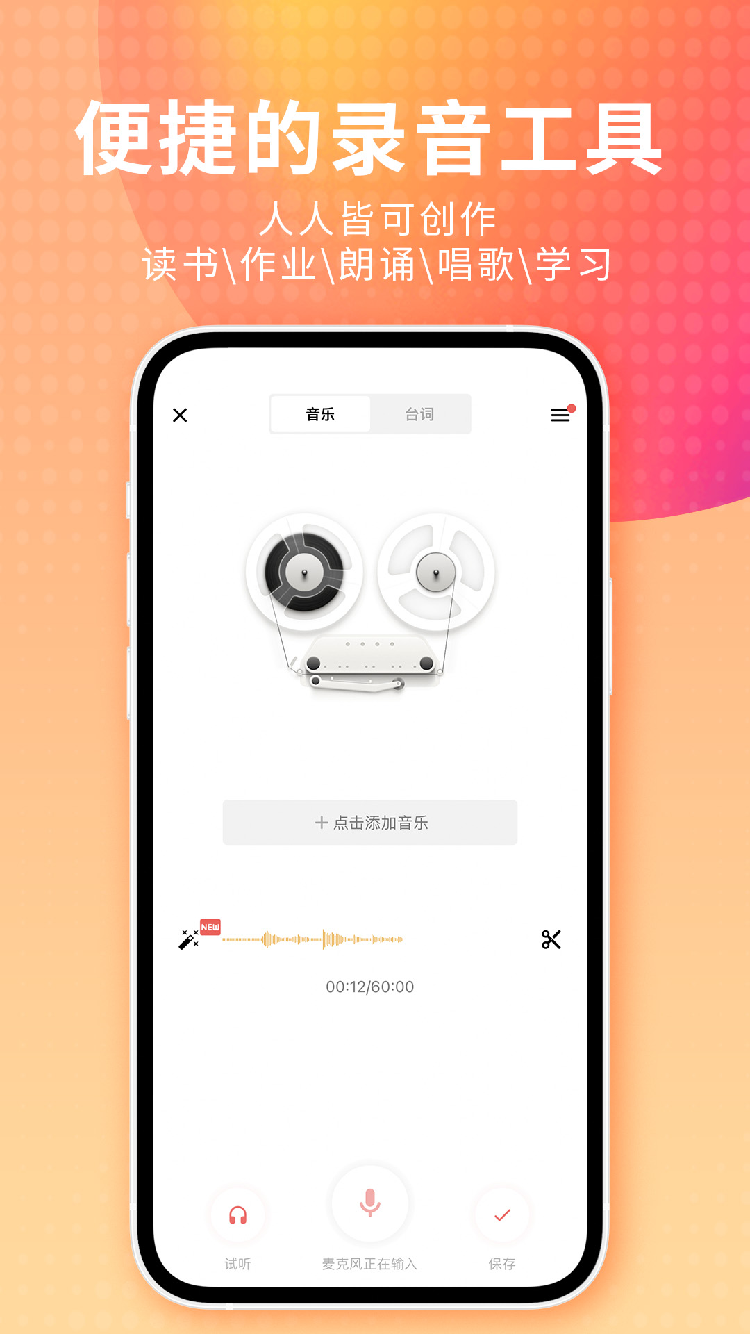 精彩截图-荔枝2025官方新版