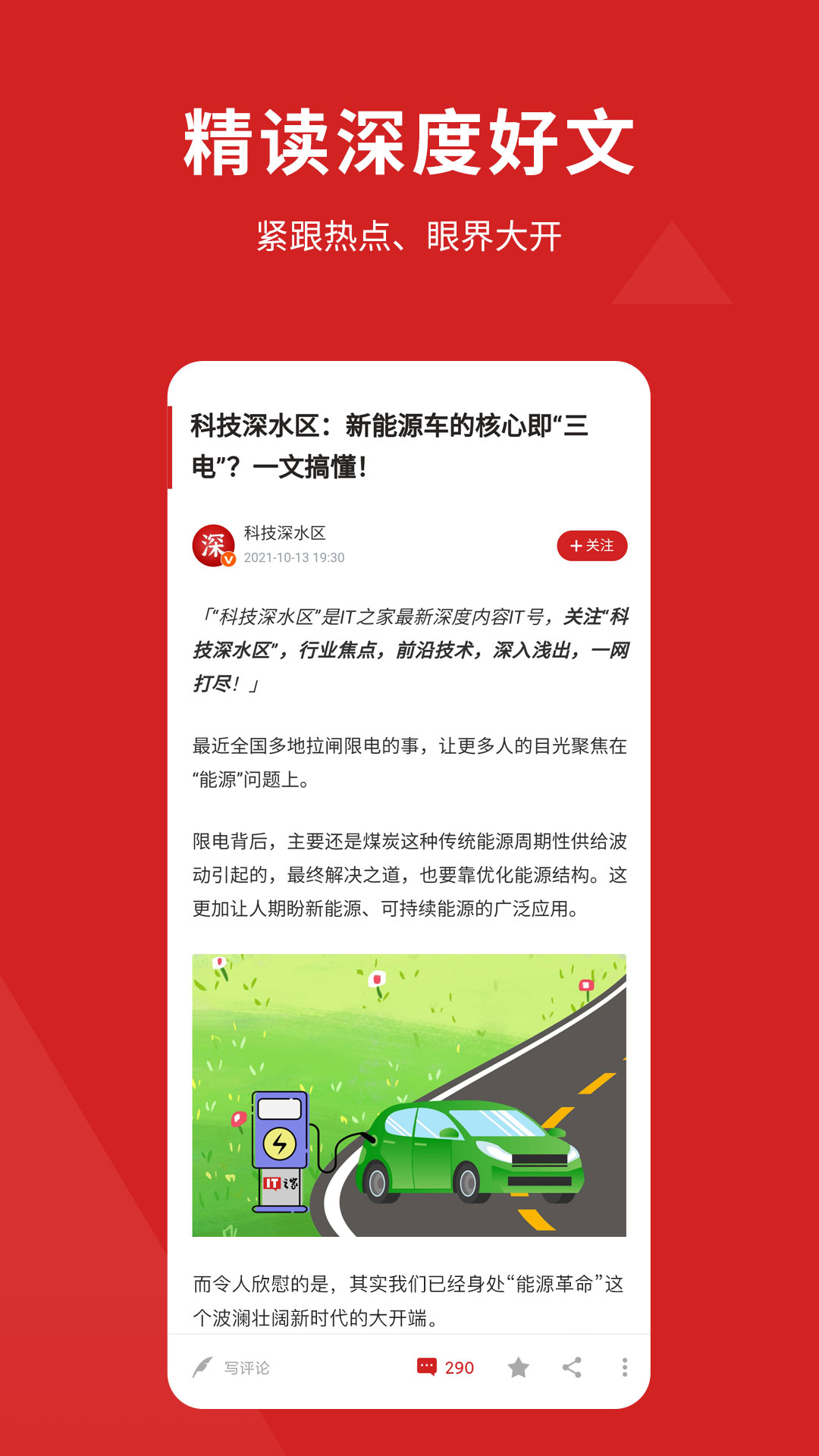 精彩截图-IT之家2026官方新版