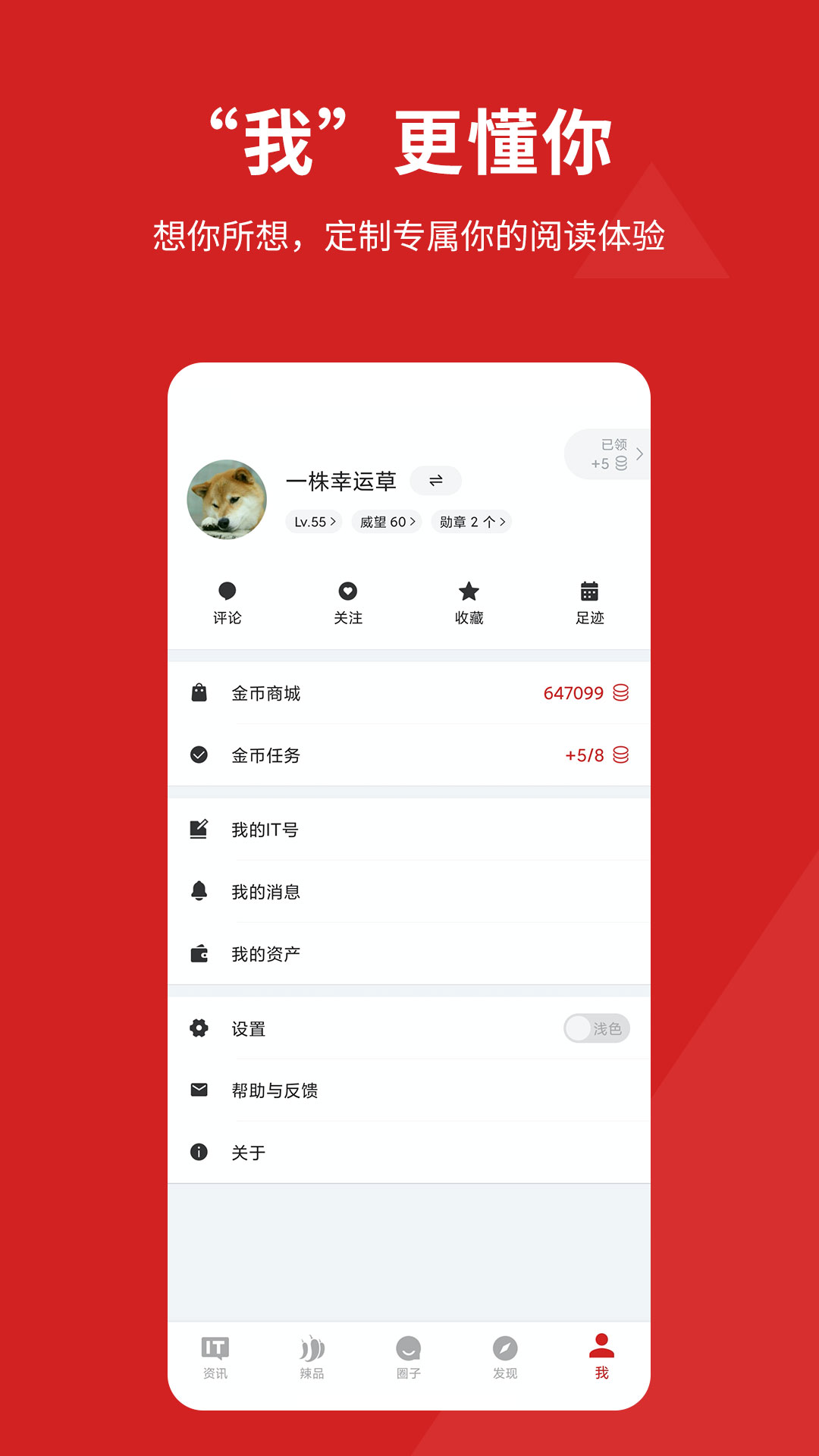 精彩截图-IT之家2026官方新版