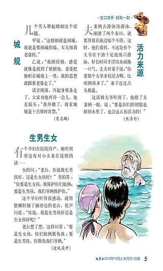 寓什么情成语_成语故事图片(2)