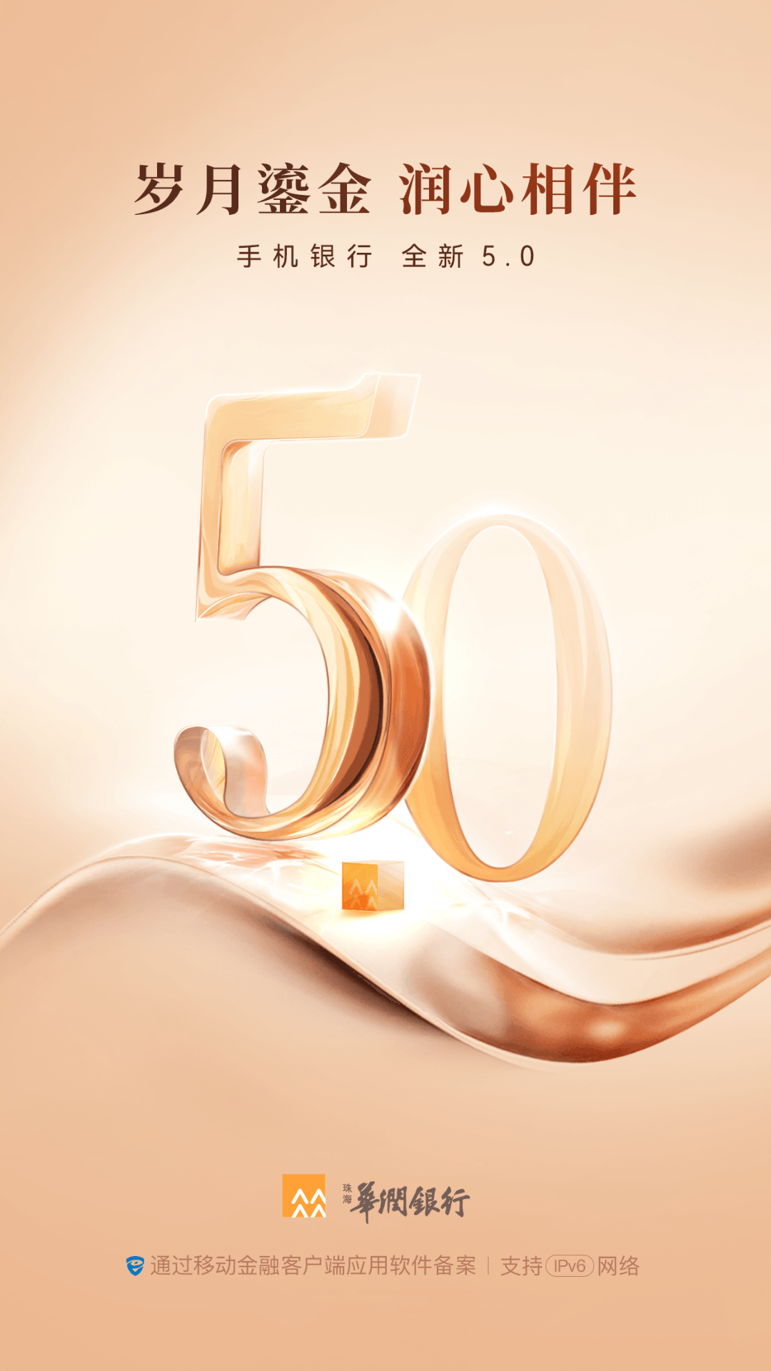 精彩截图-华润银行2026官方新版