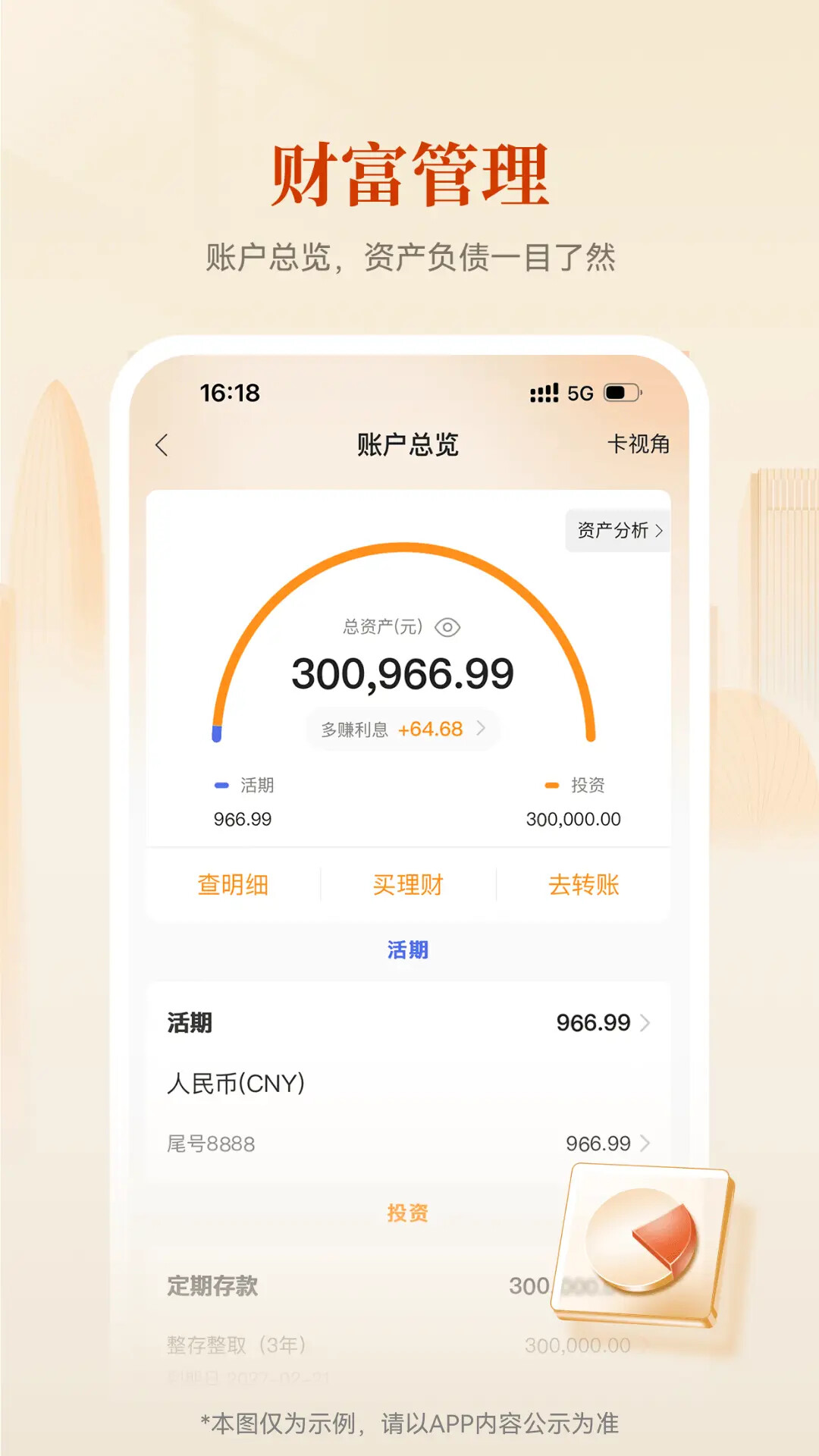 华润银行 截图 2
