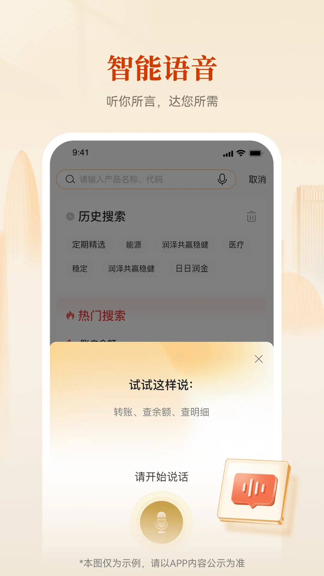 华润银行 截图 4