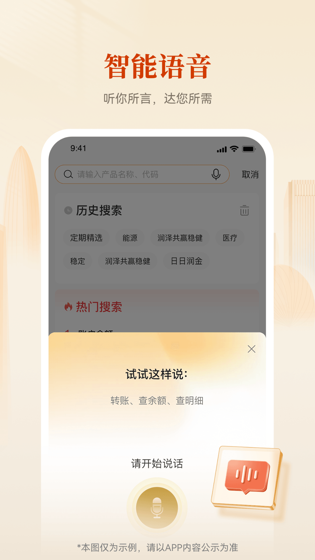 华润银行截图