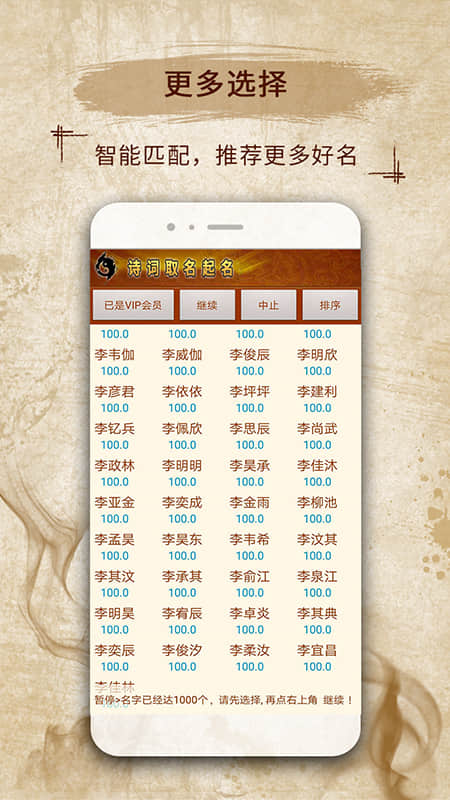 精彩截图-易学起名取名字2026官方新版