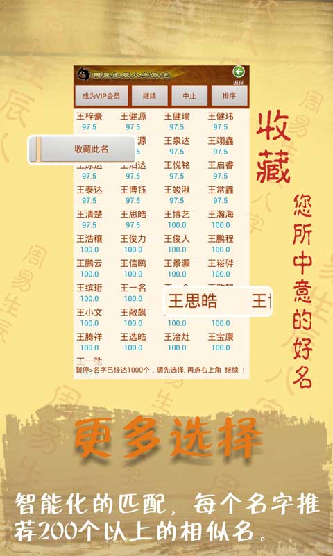 精彩截图-易学起名取名字2025官方新版