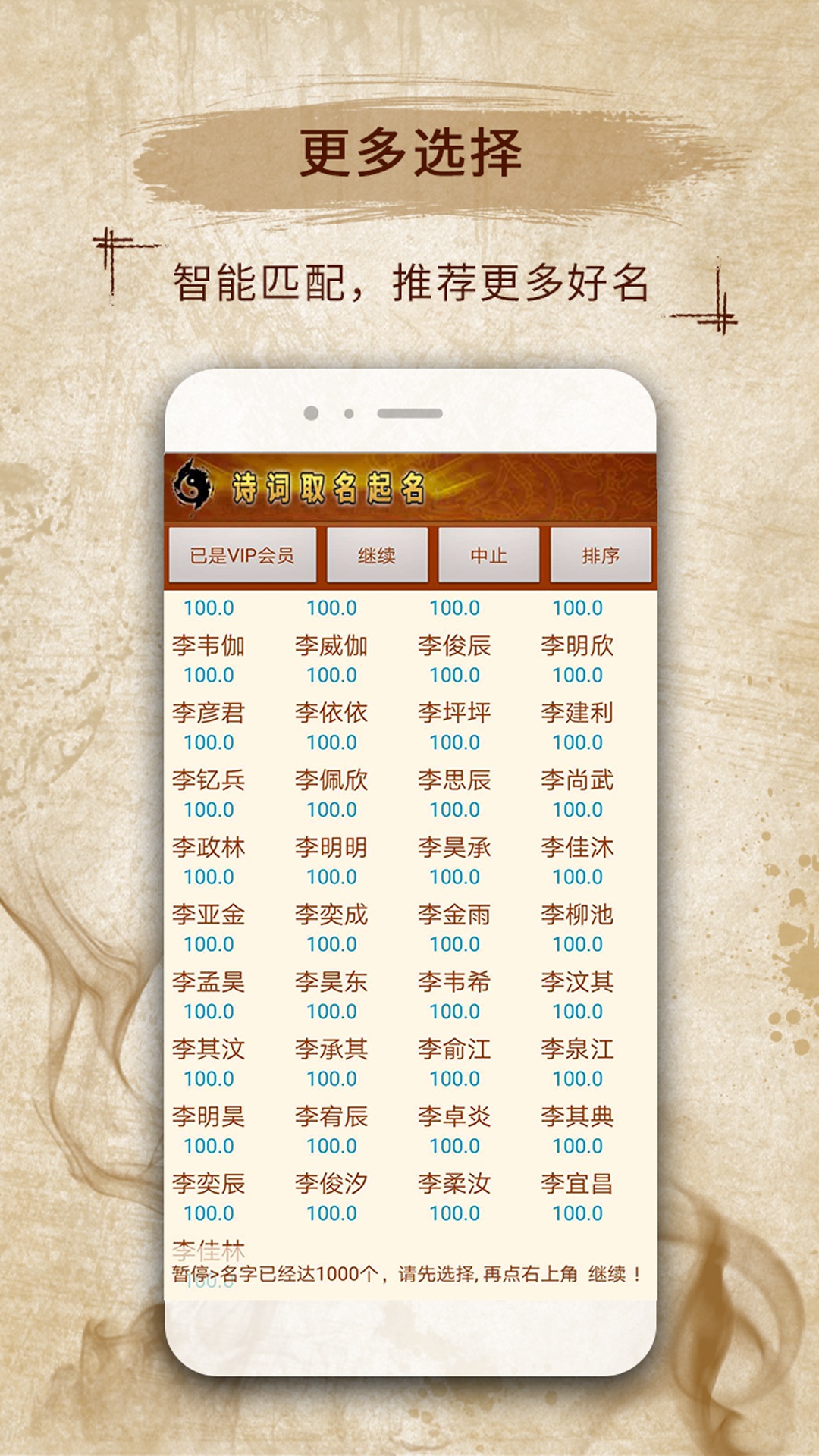 精彩截图-易学起名取名字2026官方新版