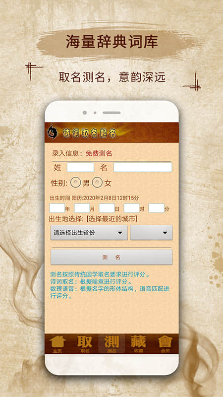 精彩截图-易学起名取名字2026官方新版