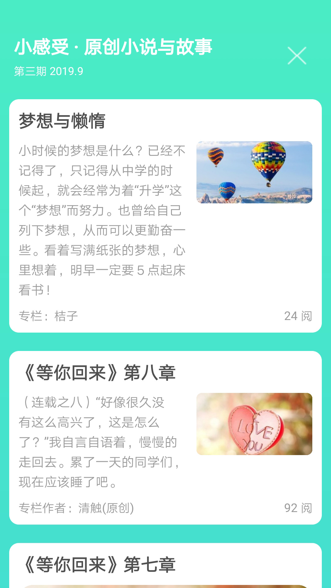 精彩截图-天天日历2025官方新版