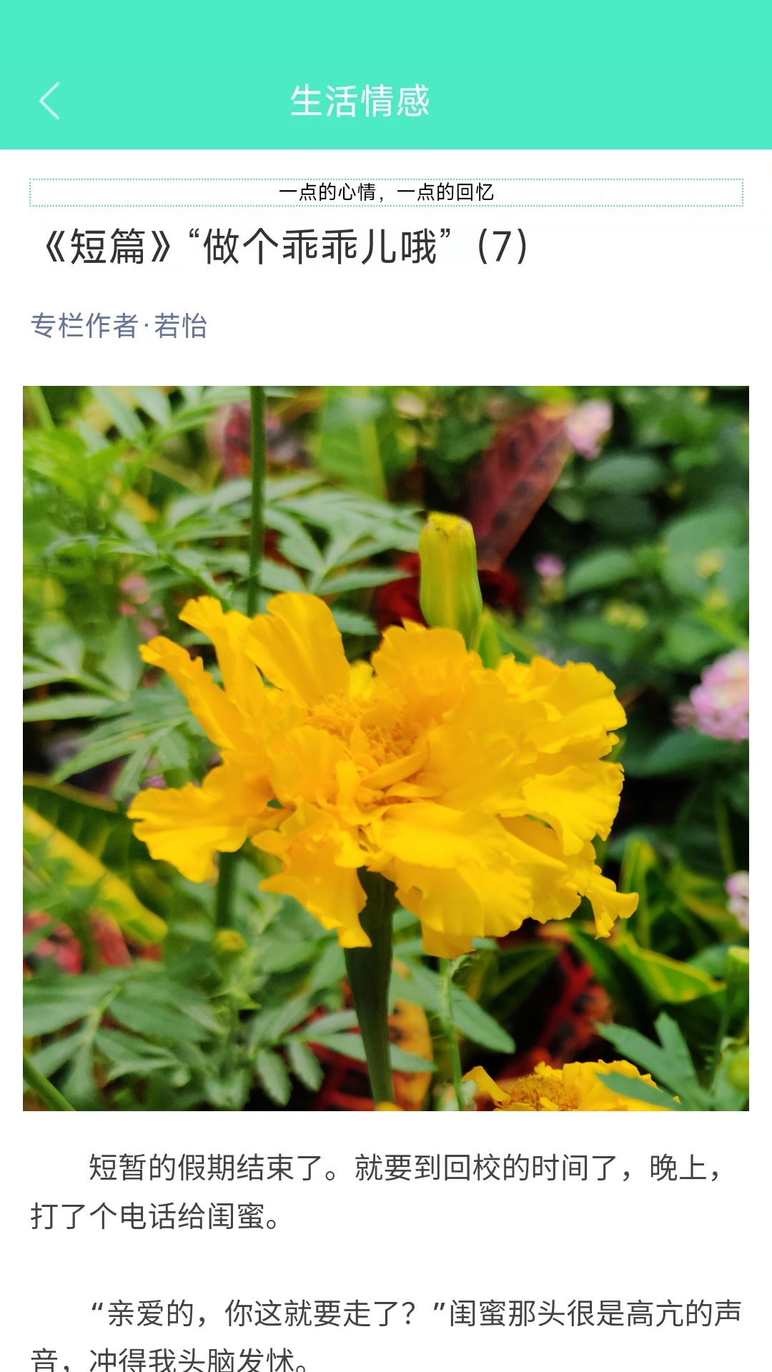 精彩截图-天天日历2025官方新版