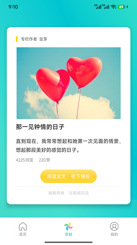 精彩截图-天天日历2026官方新版