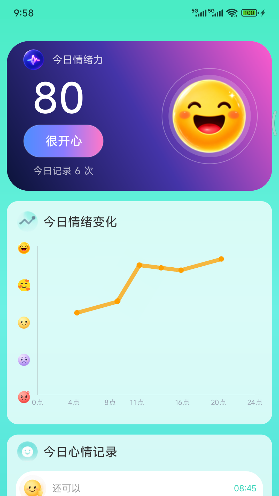 精彩截图-天天日历2026官方新版