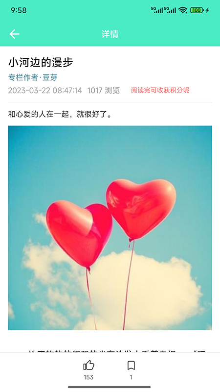 精彩截图-天天日历2026官方新版