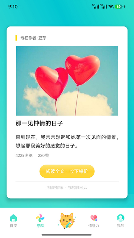 精彩截图-天天日历2026官方新版