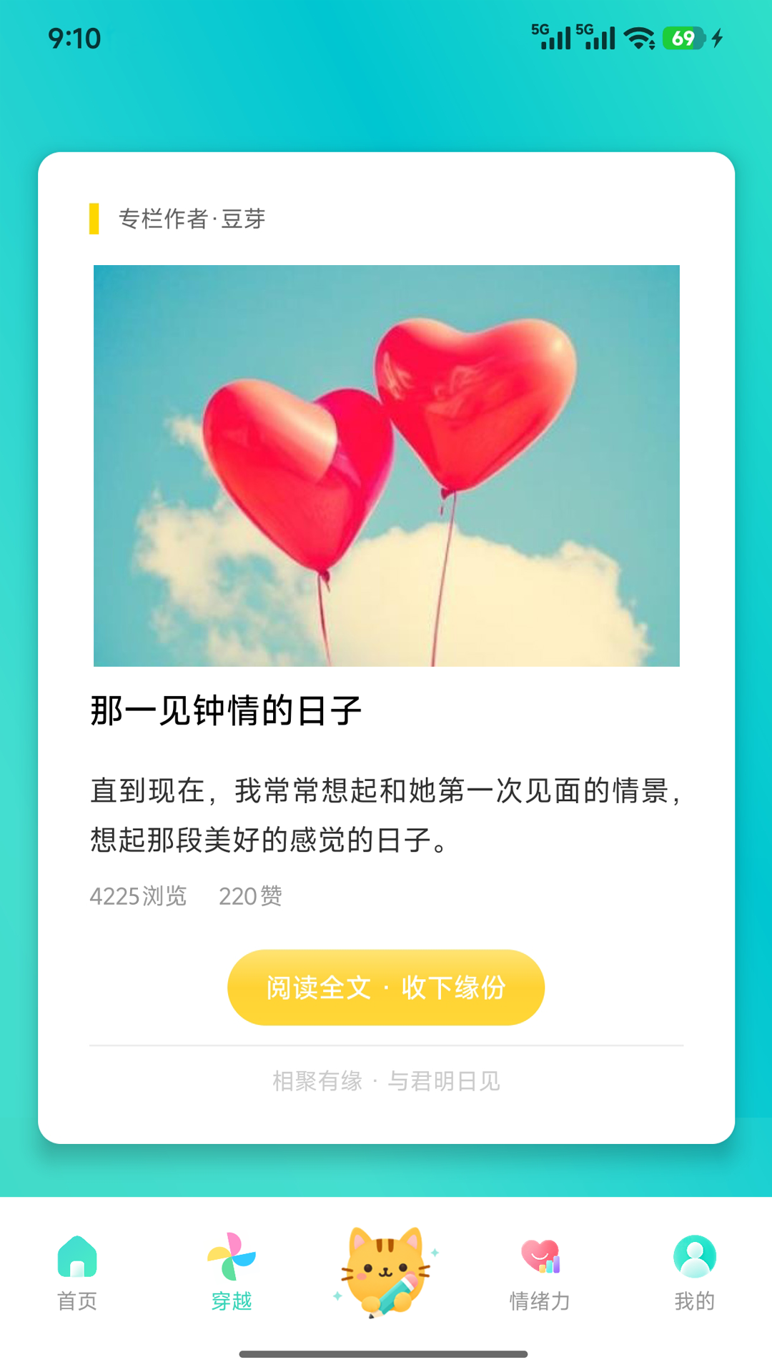 精彩截图-天天日历2026官方新版