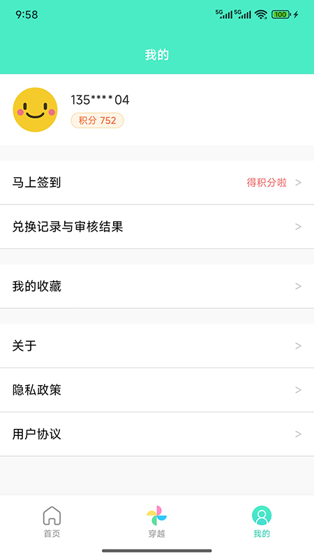 精彩截图-天天日历2026官方新版