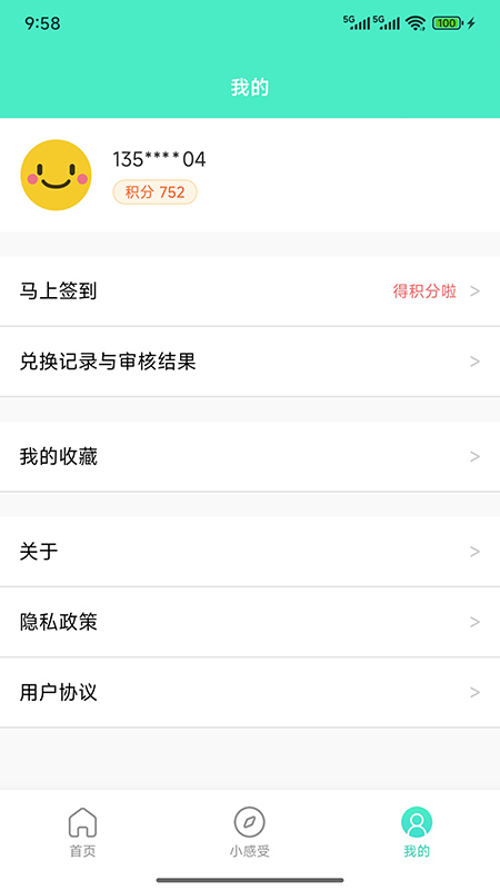 精彩截图-天天日历2026官方新版