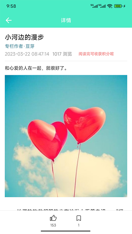 精彩截图-天天日历2026官方新版