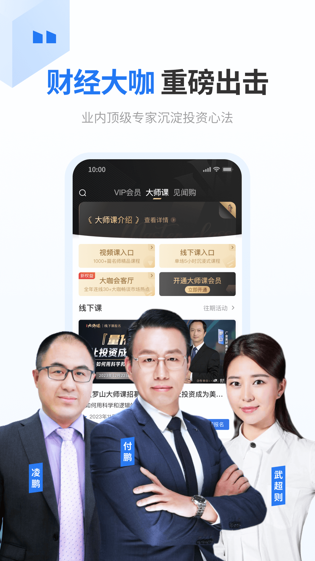 精彩截图-华尔街见闻2026官方新版