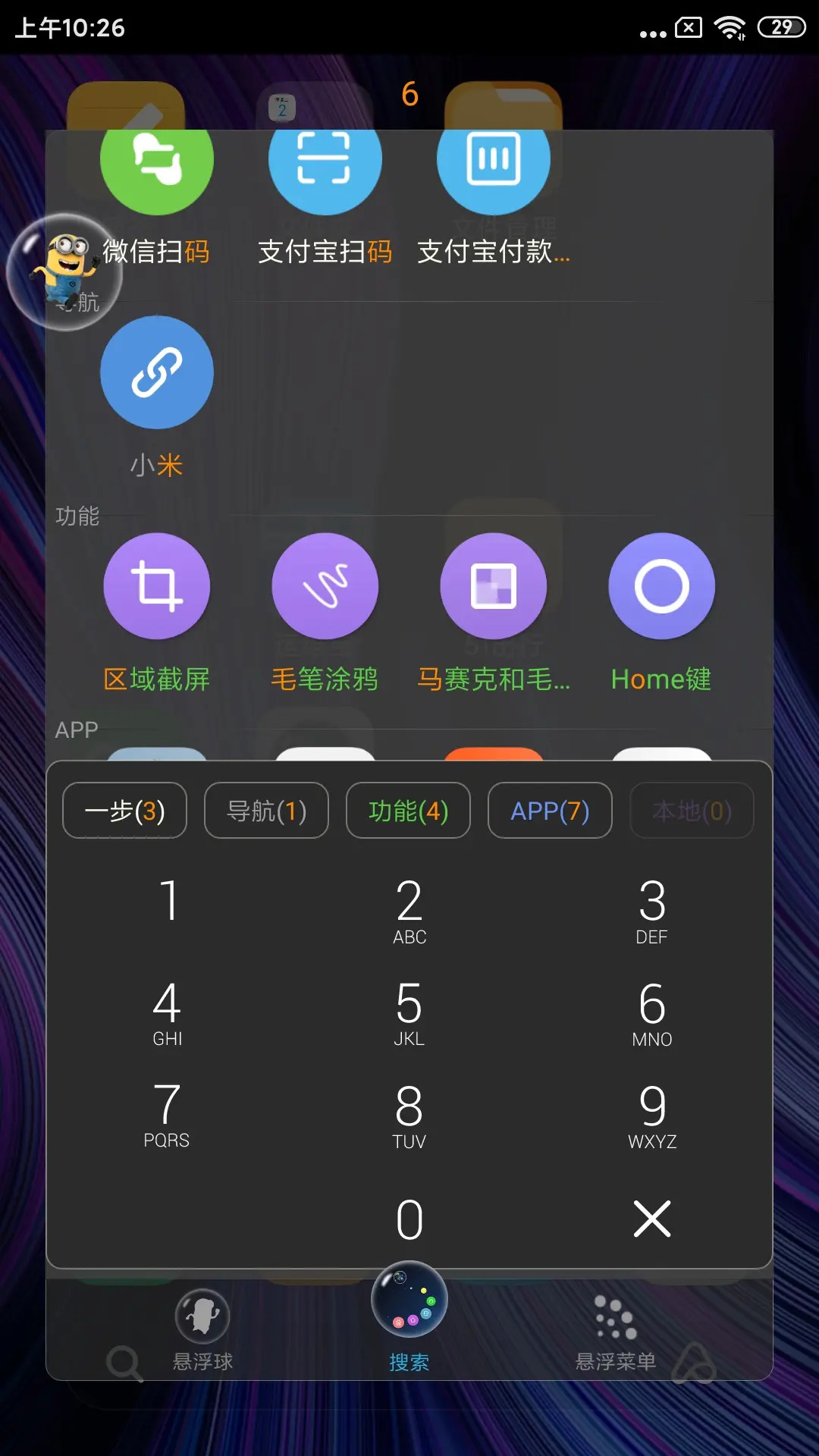 精彩截图-悬浮捷径SoftCircle2025官方新版