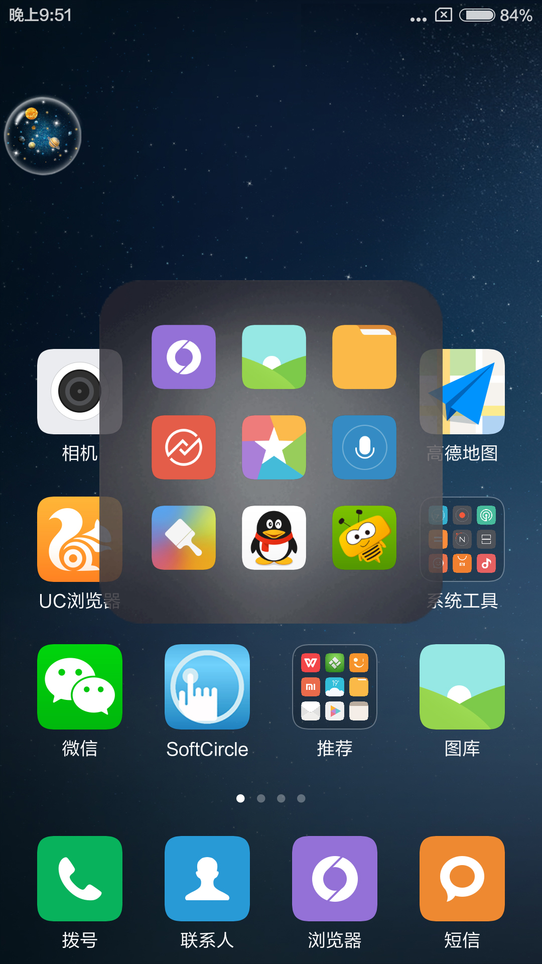 精彩截图-悬浮捷径SoftCircle2026官方新版