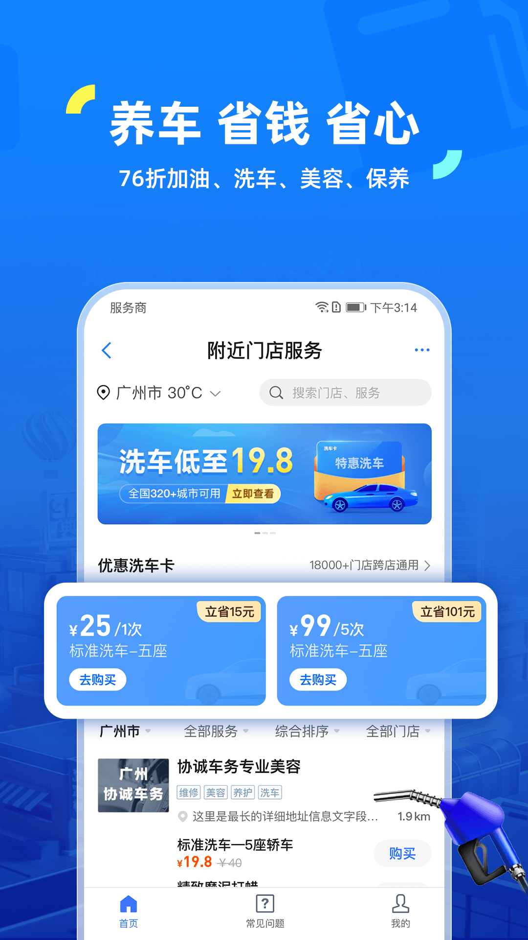 精彩截图-车行易查违章2025官方新版
