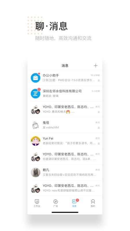 精彩截图-左邻2025官方新版