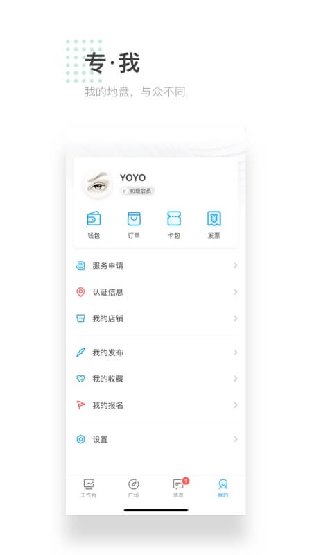 精彩截图-左邻2025官方新版