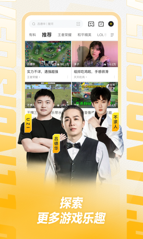 虎牙直播无限虎牙币版