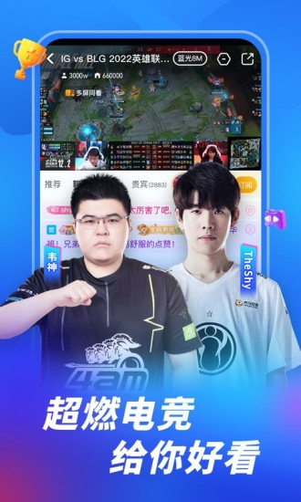 虎牙直播tv版app下载最新版