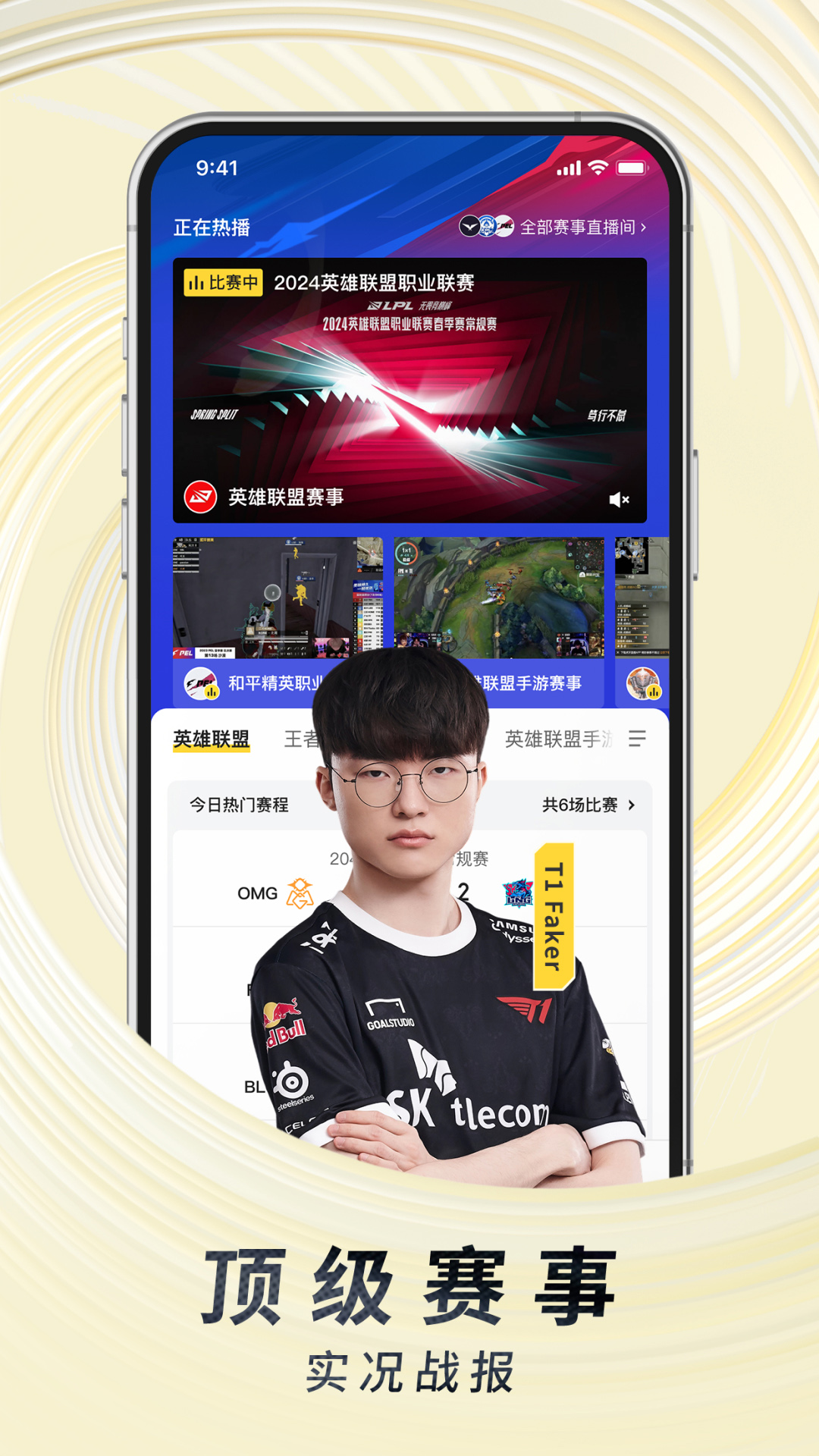  "加入虎牙直播，解锁你的专属娱乐时光"