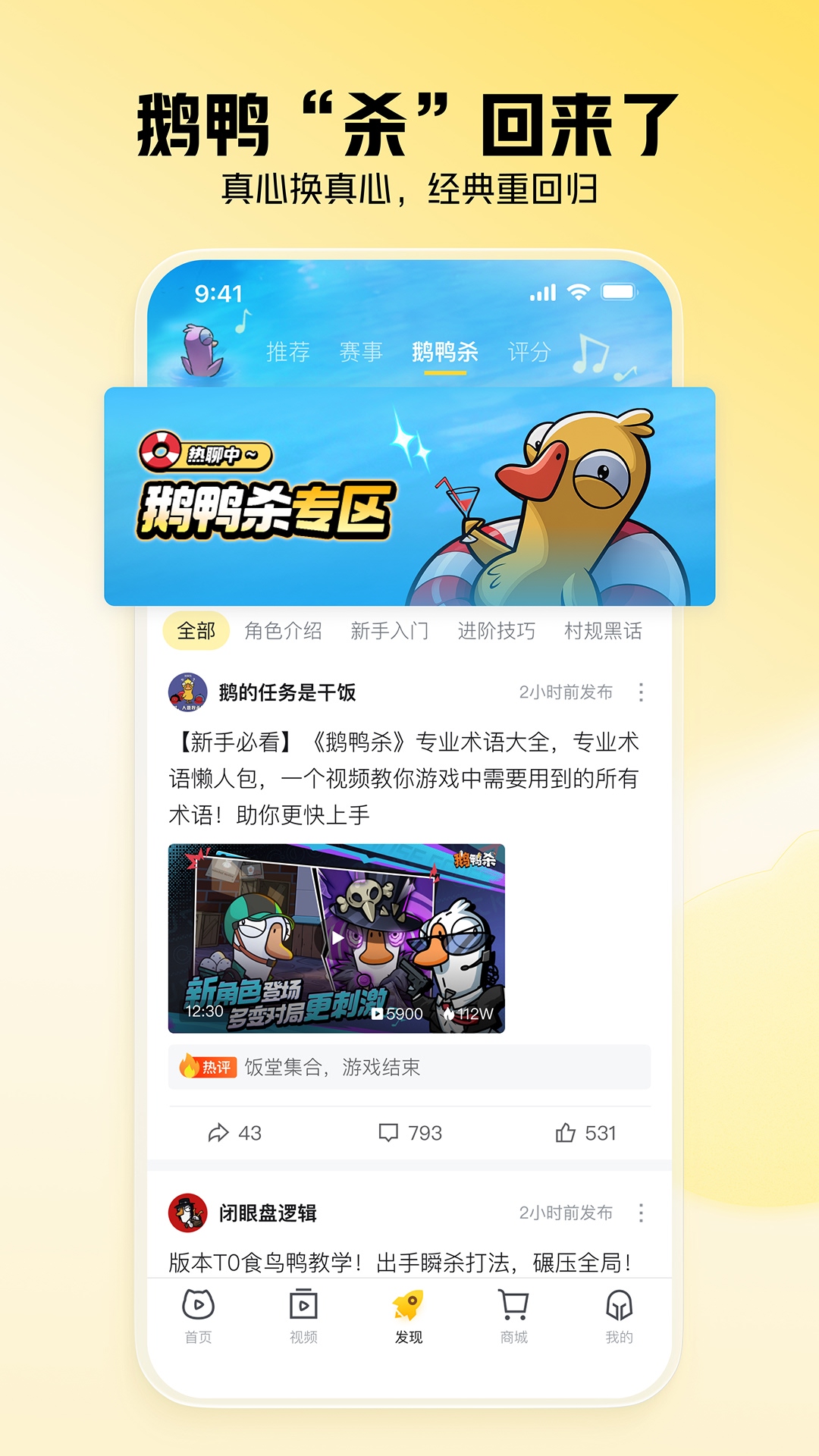精彩截图-虎牙直播2026官方新版