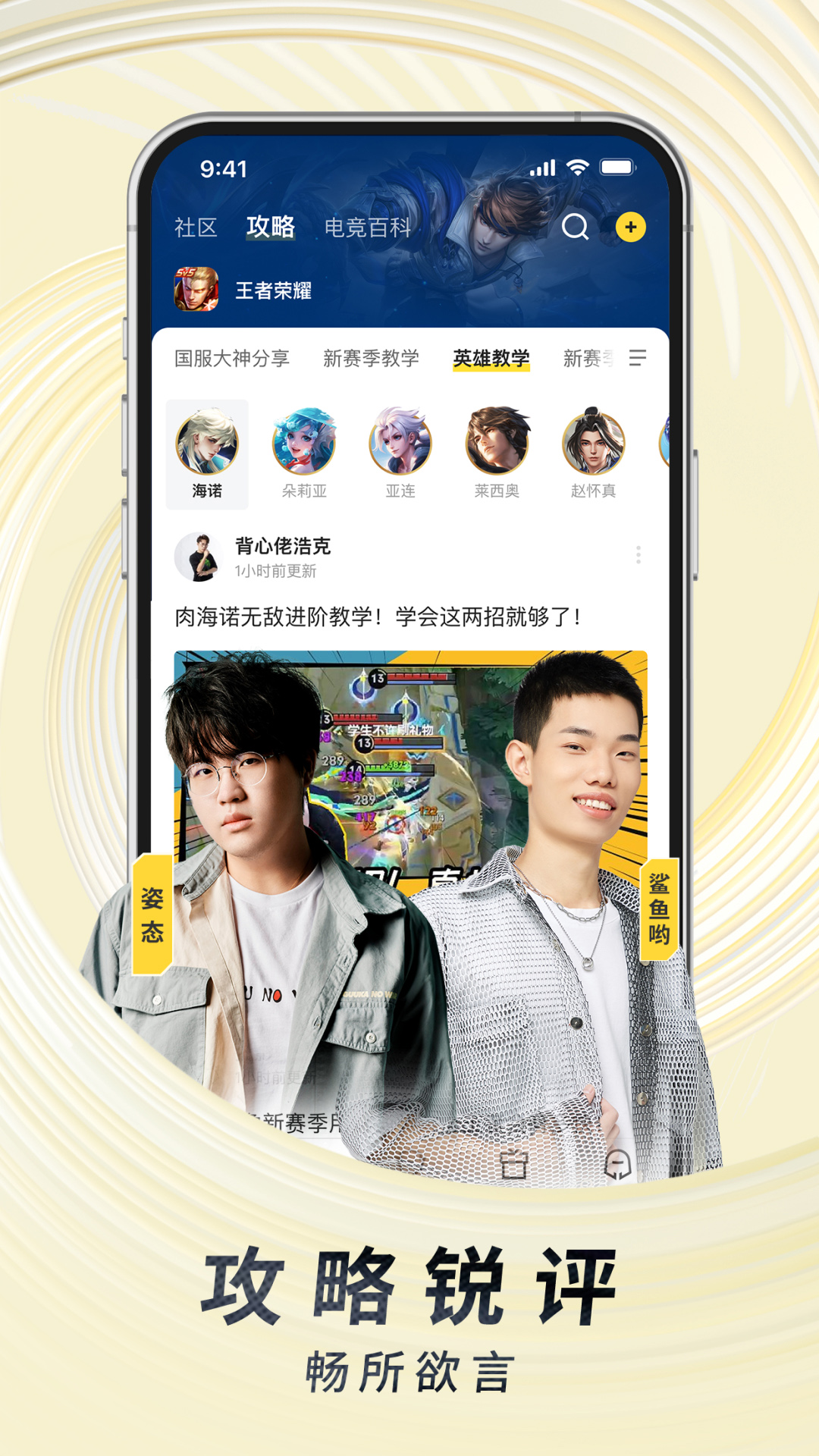  "与主播一起探险！虎牙直播精彩不停歇"
