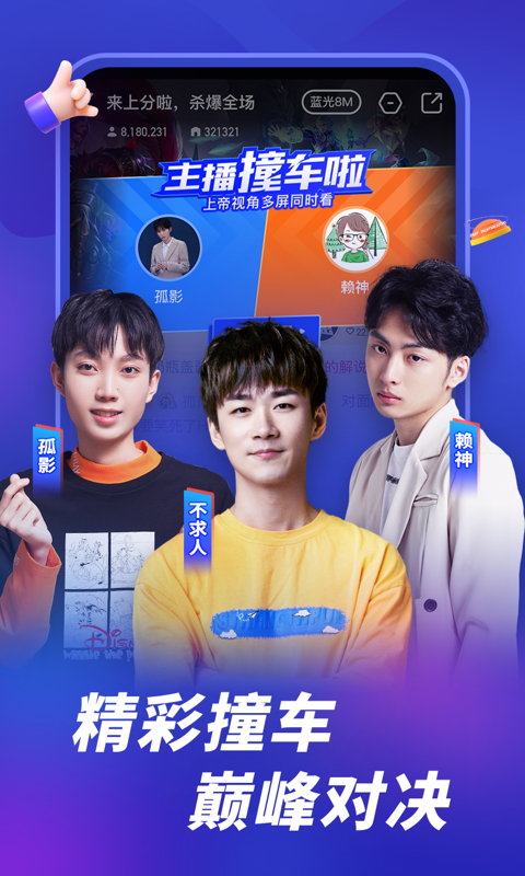 虎牙直播 screenshot 5