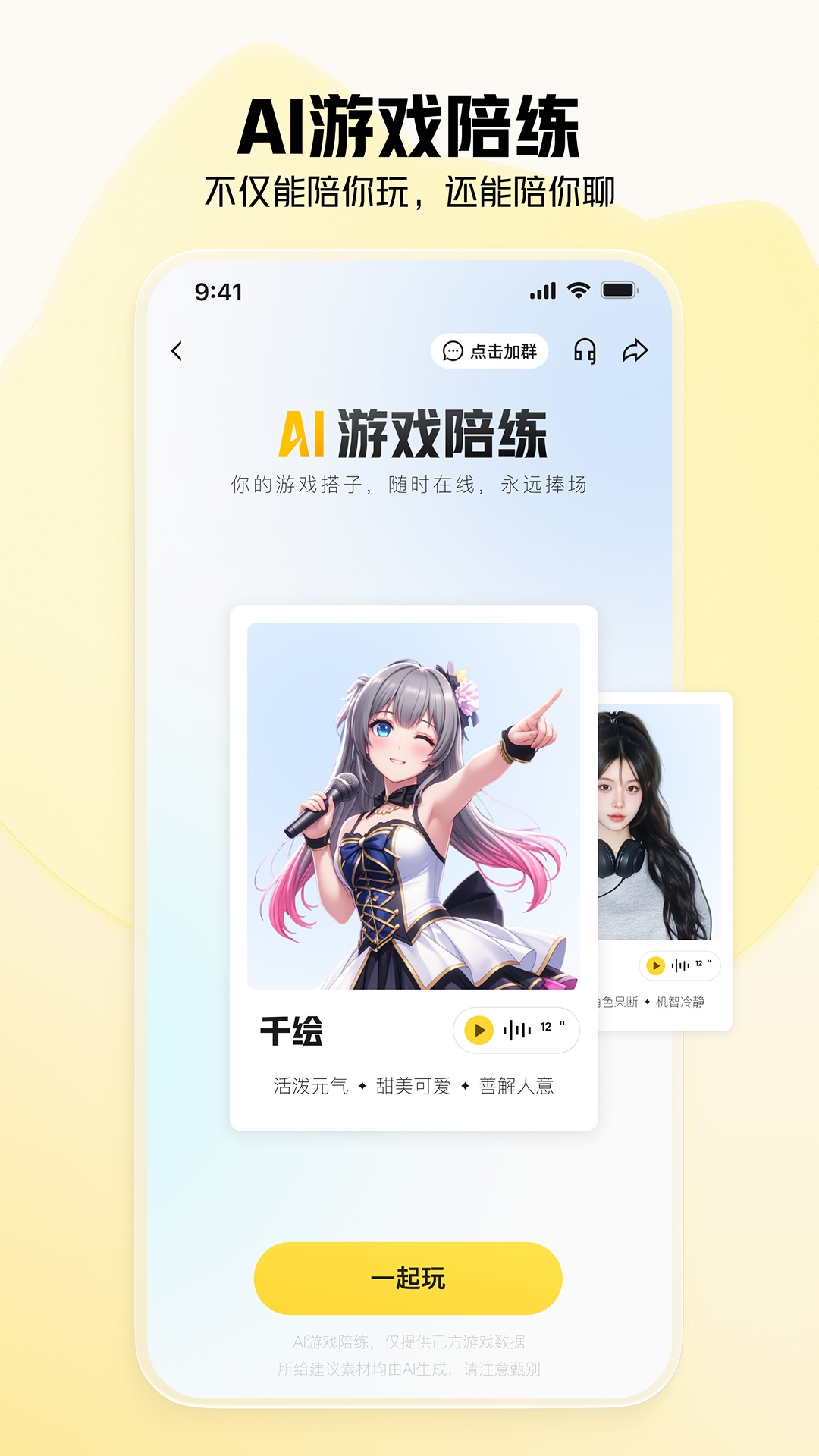 精彩截图-虎牙直播2026官方新版
