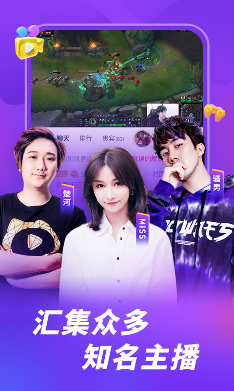 虎牙直播 screenshot 6