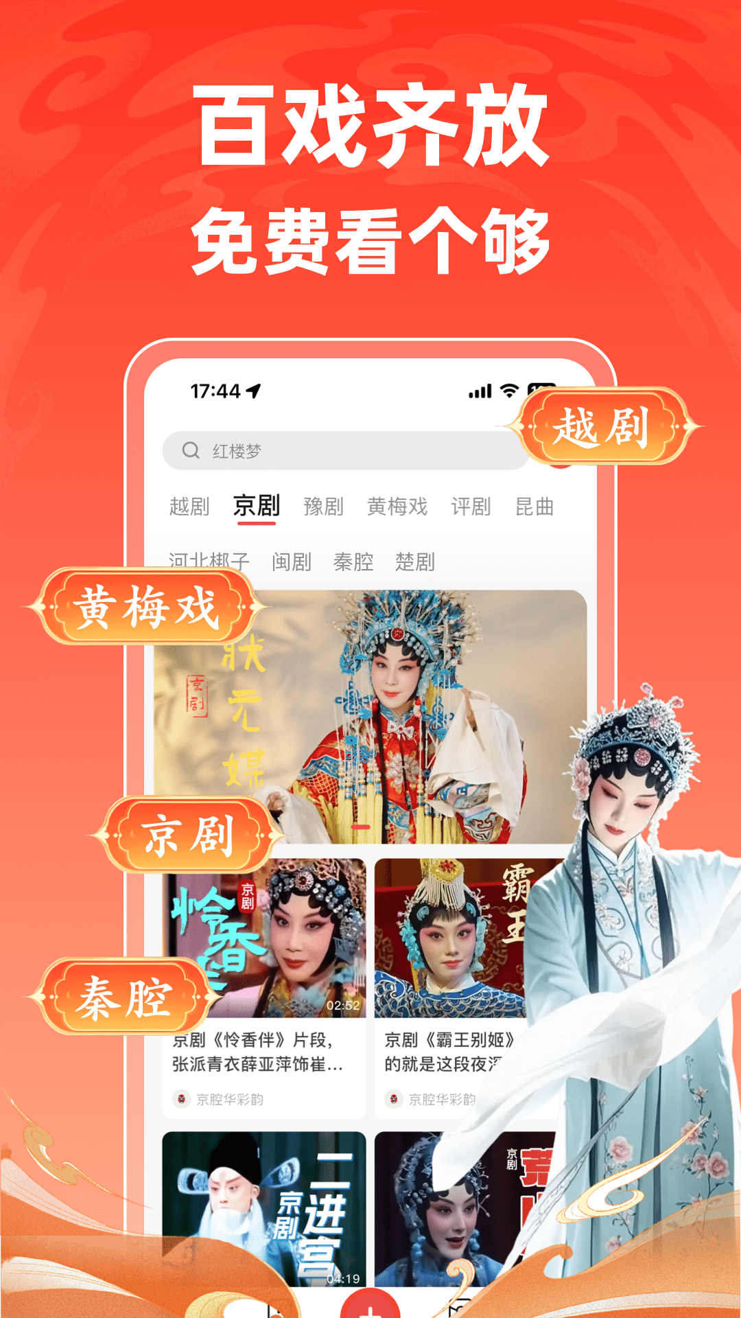 爆米花视频 截图 1