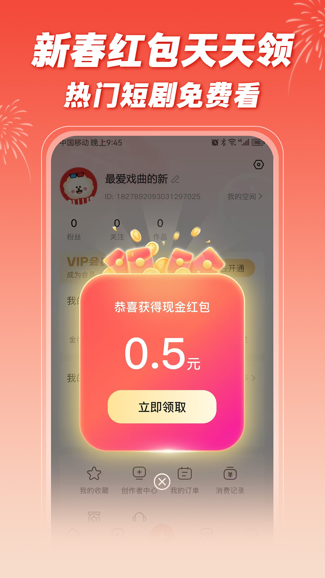 爆米花视频截图